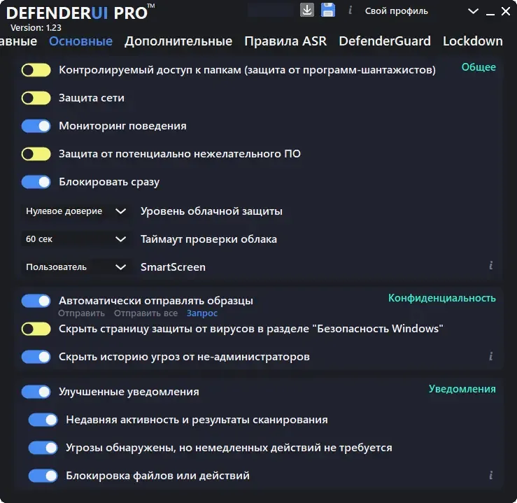 Скриншот 6