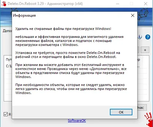 Скриншот 4