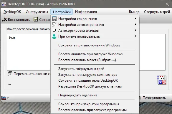 Скриншот 4