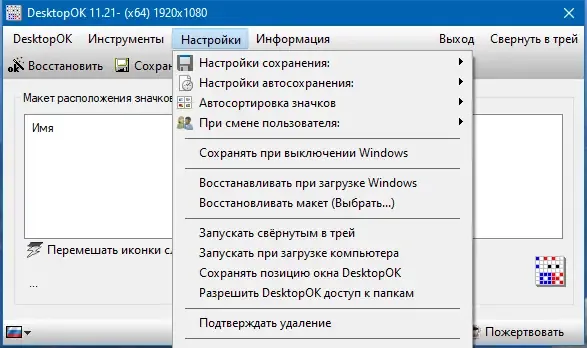 Скриншот 5