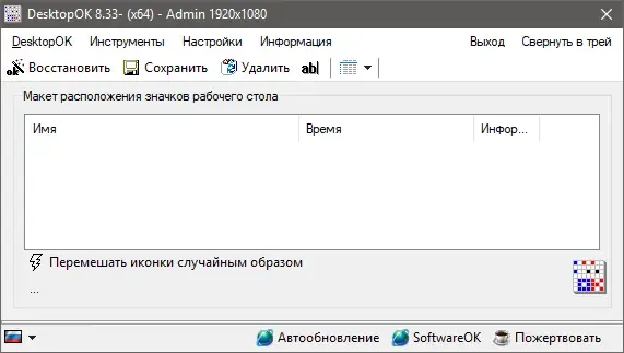 Скриншот 4