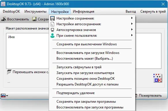Скриншот 4