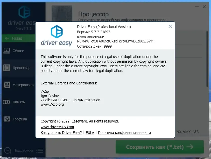 Скриншот 4