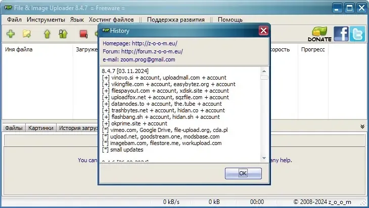 Скриншот 5