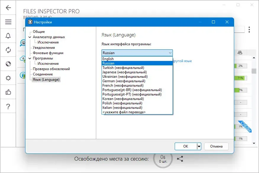 Скриншот 4