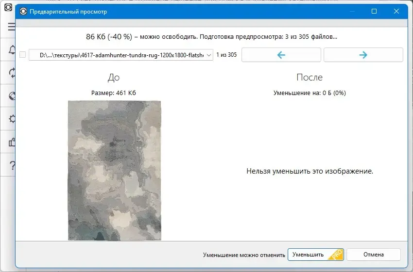 Скриншот 5