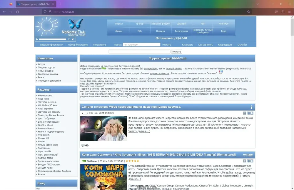 Скриншот 4