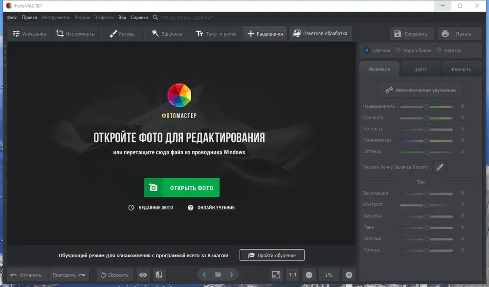 Скриншот 4