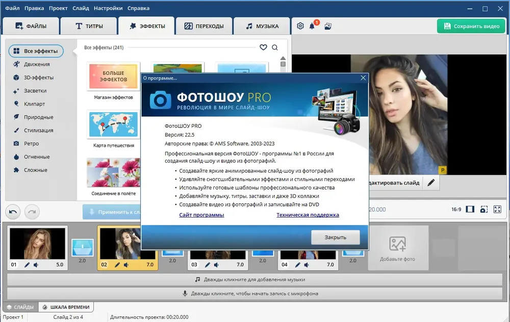 Скриншот 4
