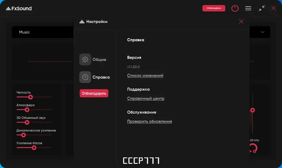Скриншот 4