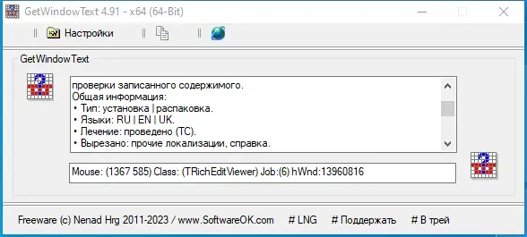 Скриншот 4