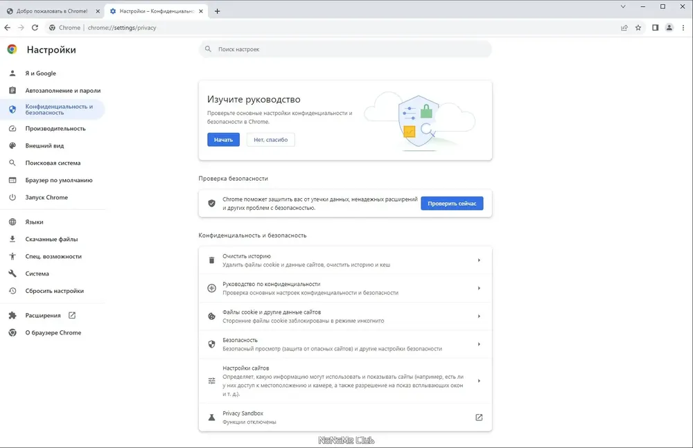 Скриншот 6