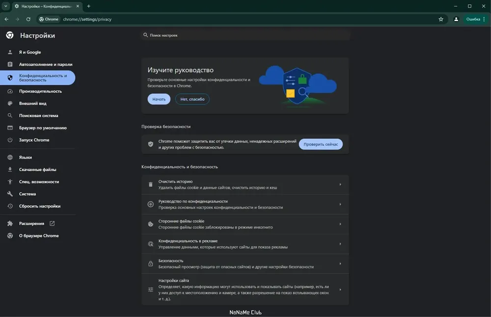 Скриншот 6