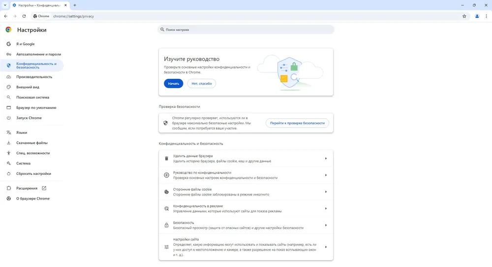 Скриншот 6