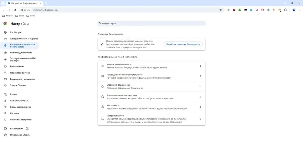 Скриншот 6