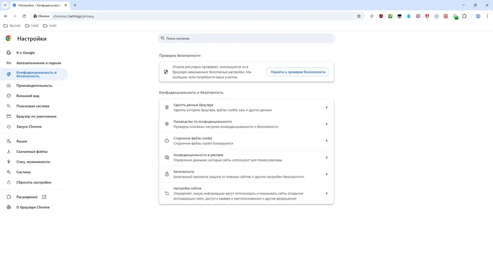 Скриншот 6