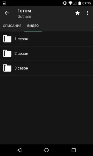 Скриншот 4