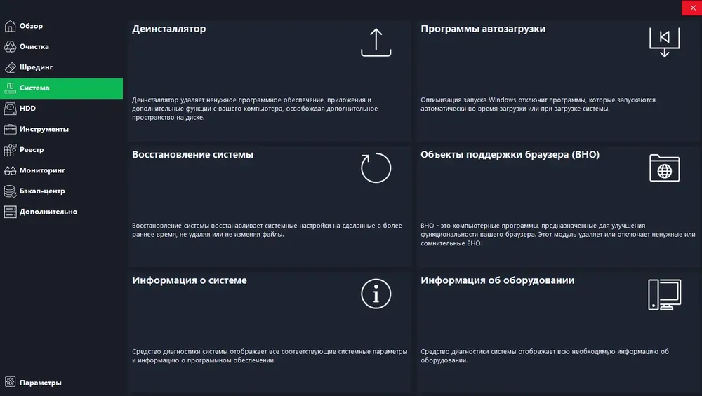Скриншот 4