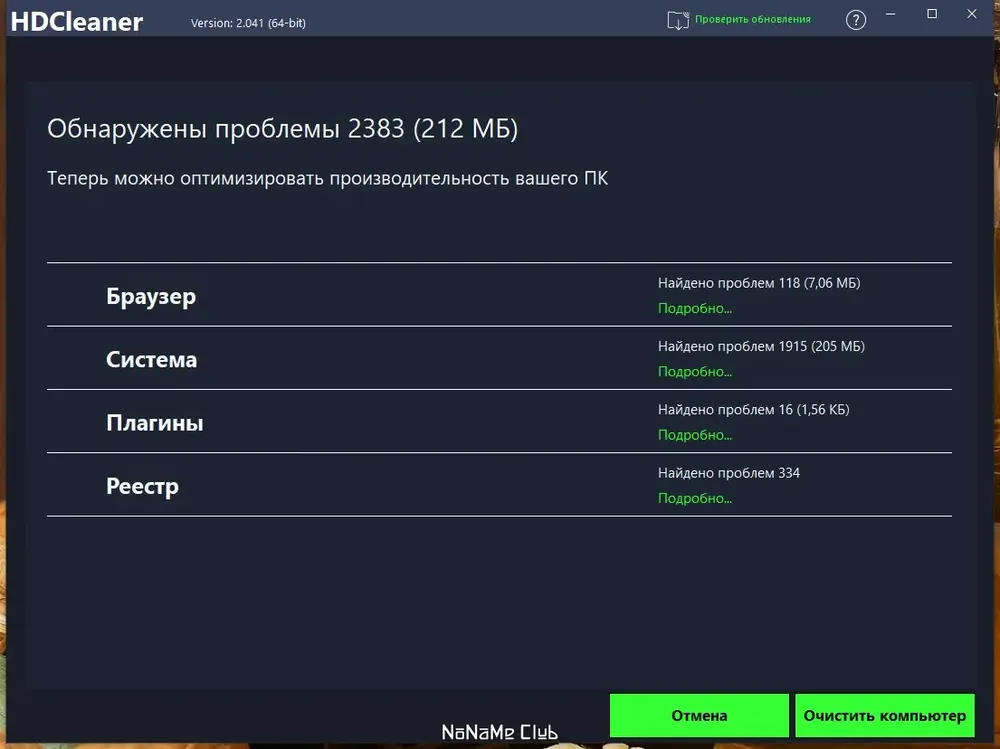 Скриншот 4