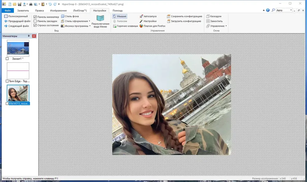 Скриншот 4