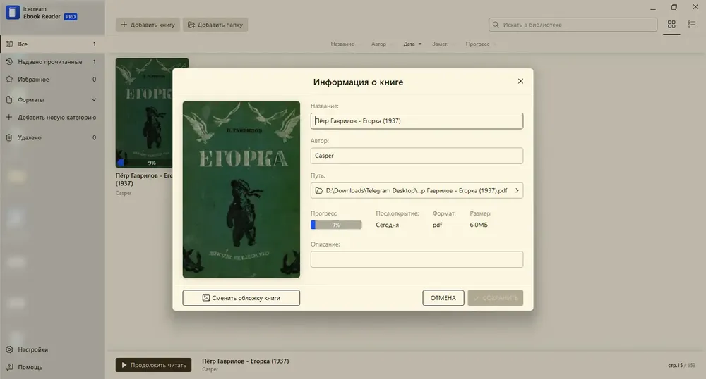 Скриншот 4