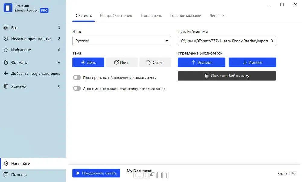 Скриншот 5