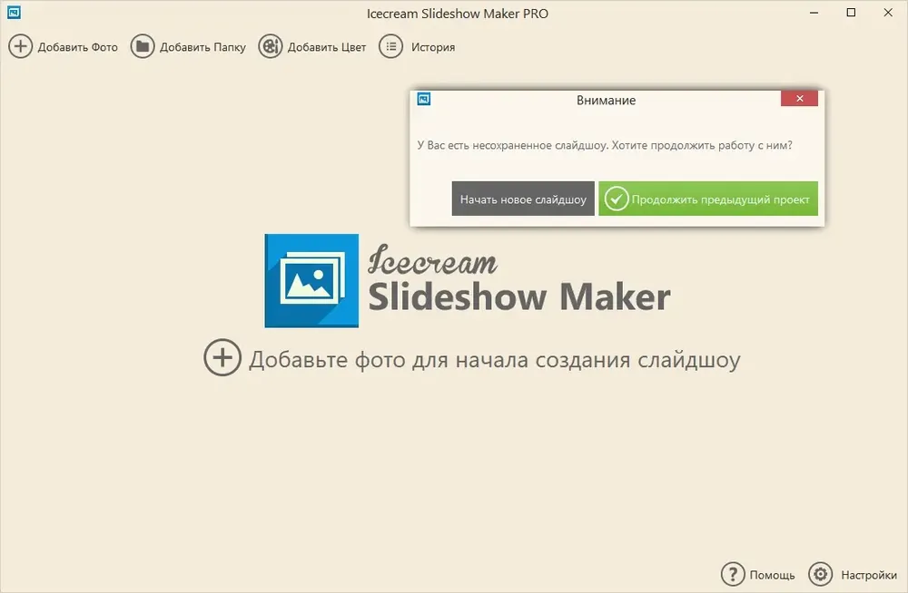 Скриншот 4