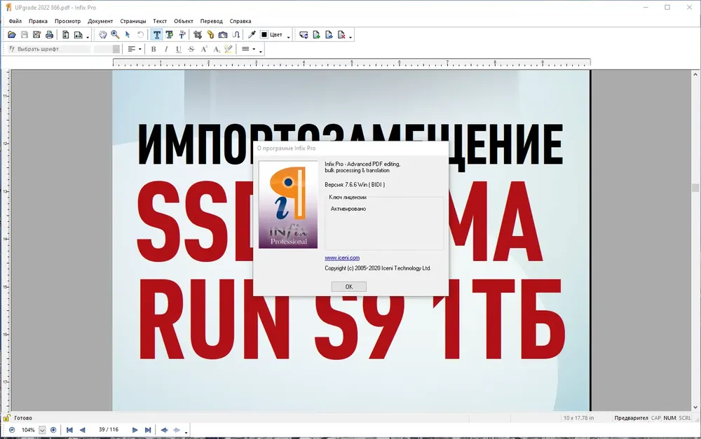 Скриншот 4