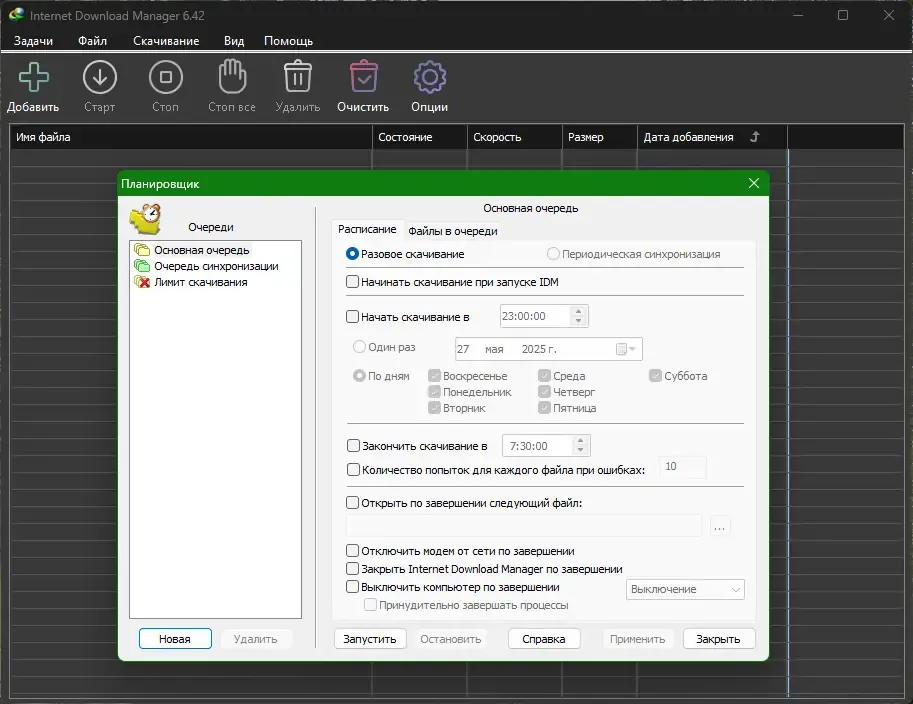 Скриншот 5
