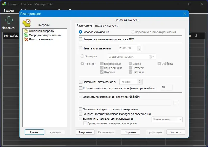 Скриншот 5