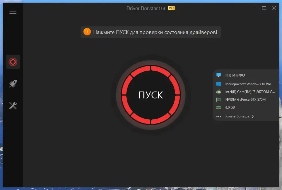 Скриншот 4