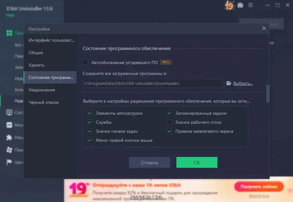 Скриншот 4