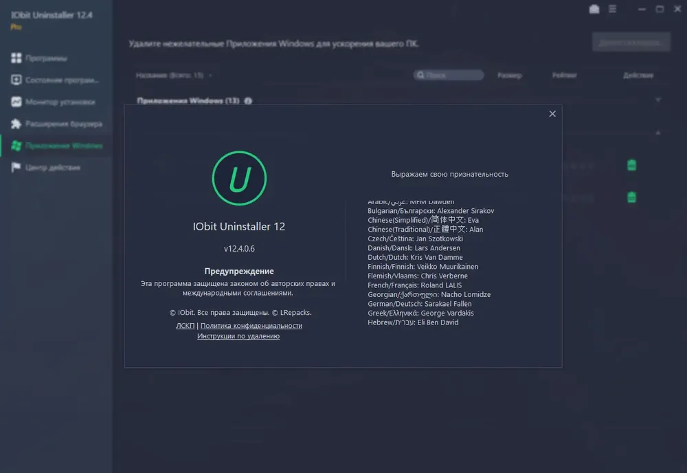 Скриншот 4