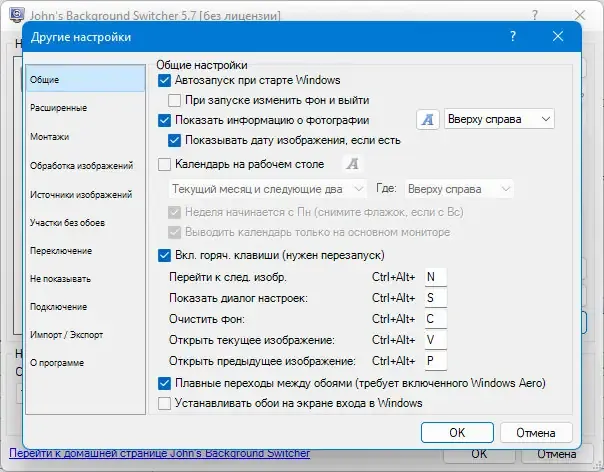 Скриншот 6