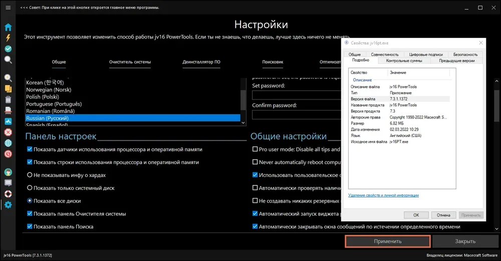 Скриншот 4