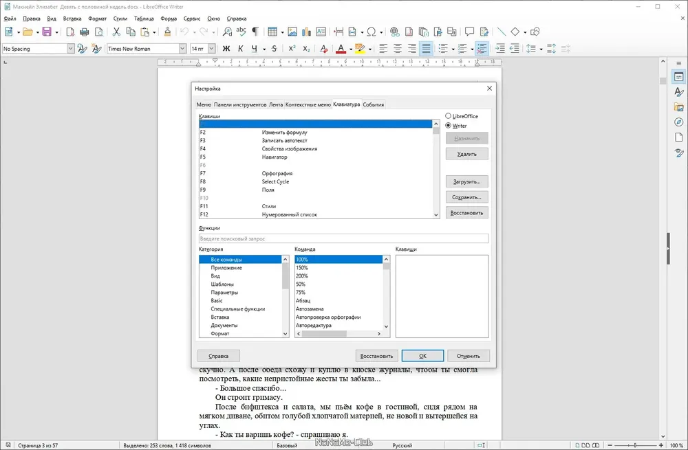 Скриншот 4