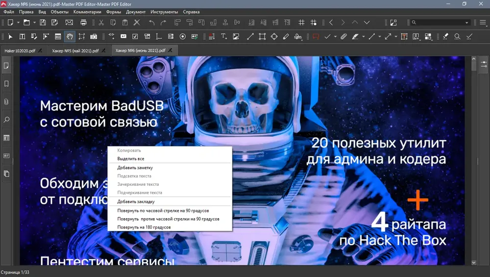 Скриншот 4