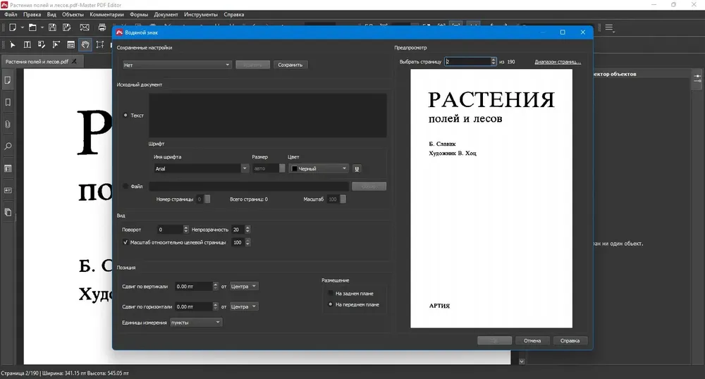 Скриншот 5