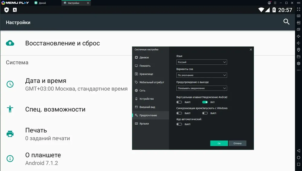 Скриншот 4