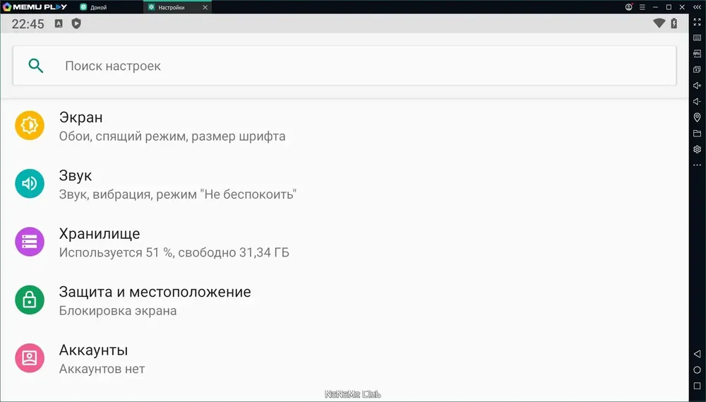 Скриншот 4