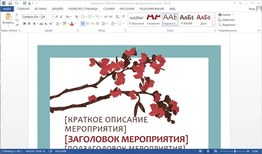 Скриншот 5