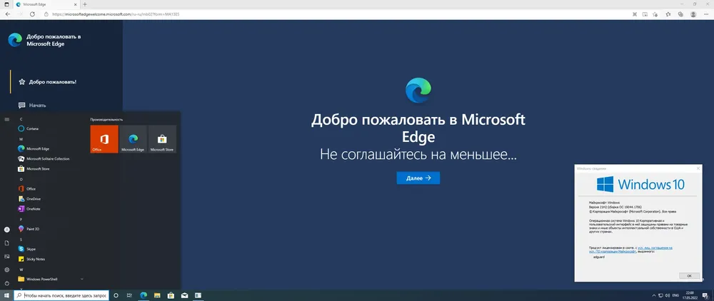 Скриншот 4