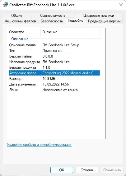 Скриншот 4