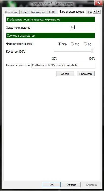 Скриншот 5