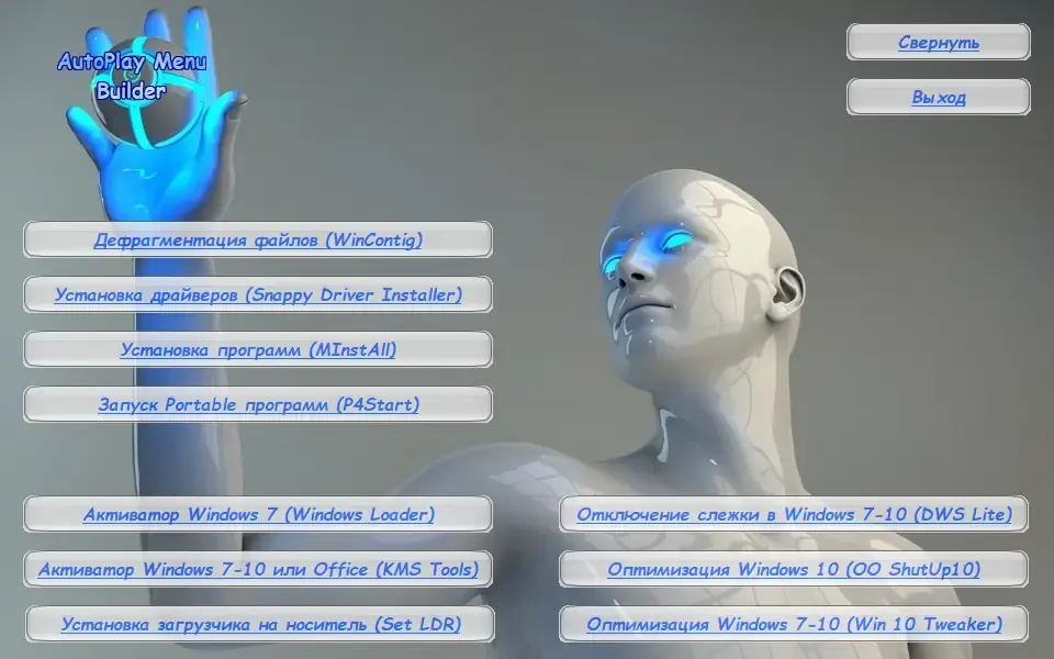 Скриншот 6