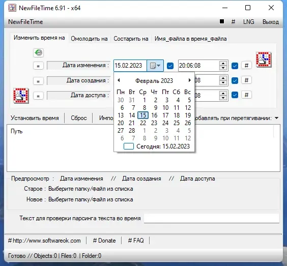 Скриншот 4