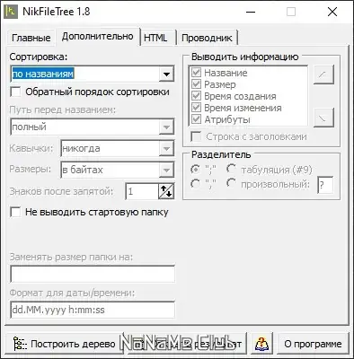 Скриншот 4