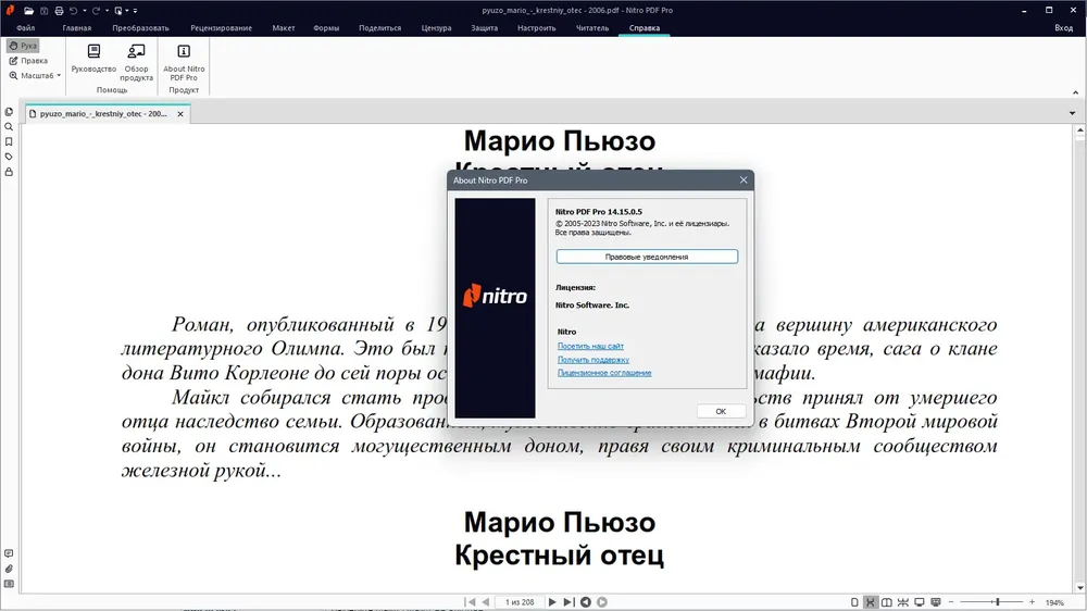 Скриншот 4