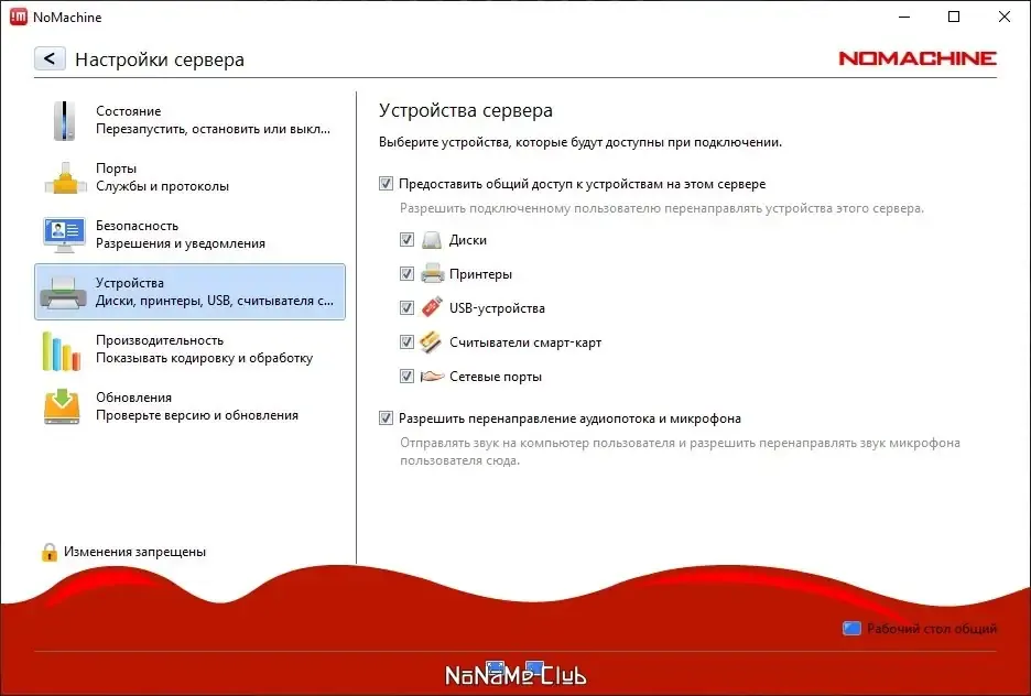 Скриншот 4