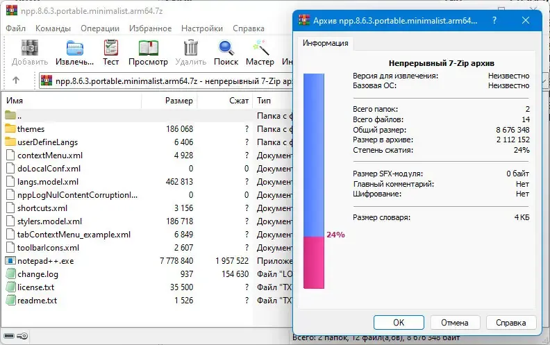 Скриншот 6